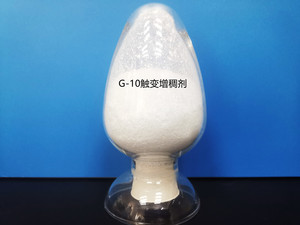 G-10触变增稠剂